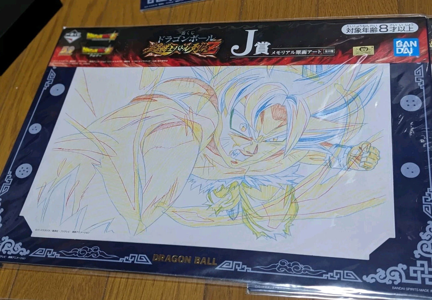 Ichiban Kuji Dragon Ball Z Print Goku Gohan Japan Limited Release
