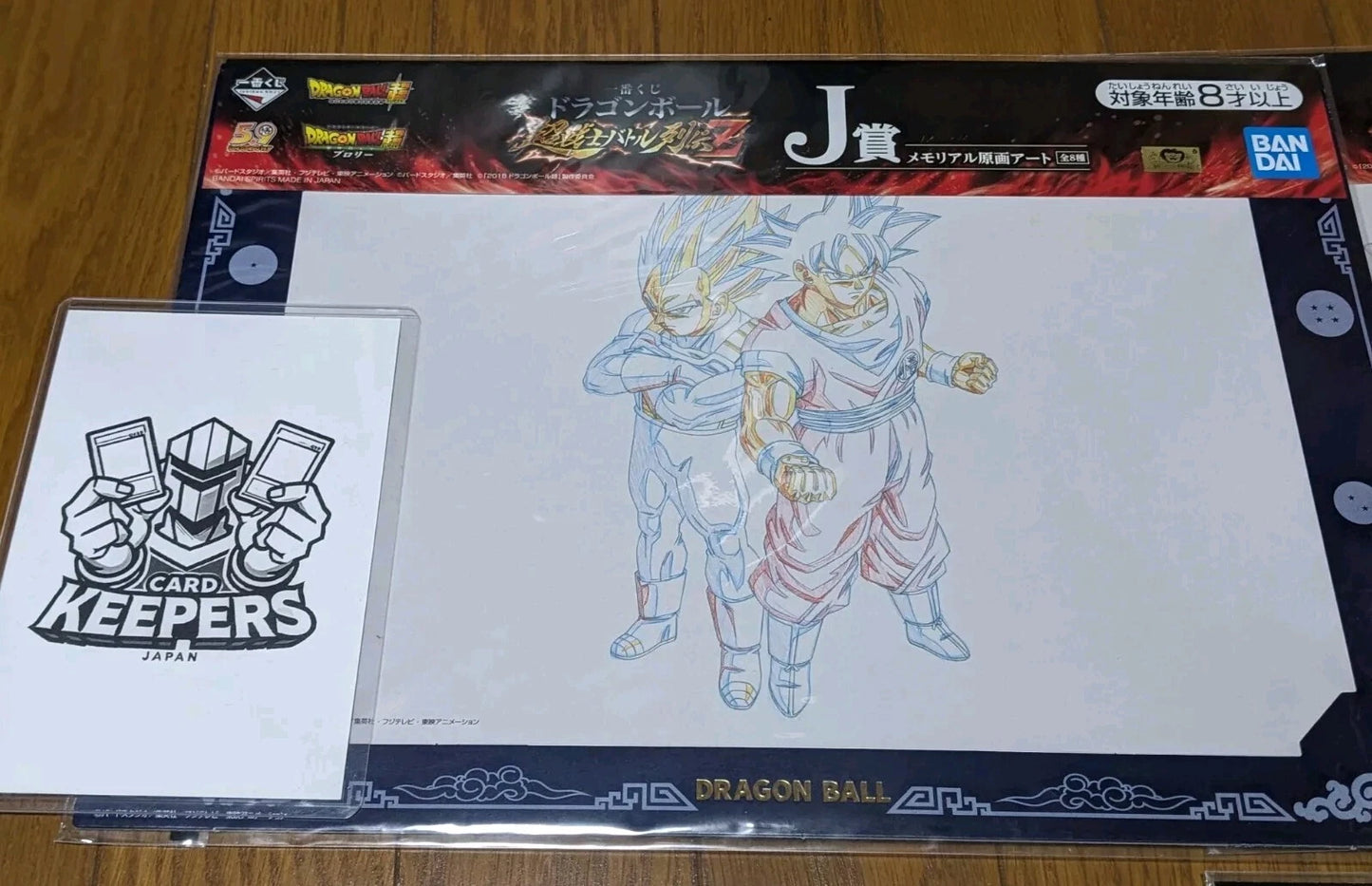 Ichiban Kuji Dragon Ball Z Print Goku Gohan Japan Limited Release