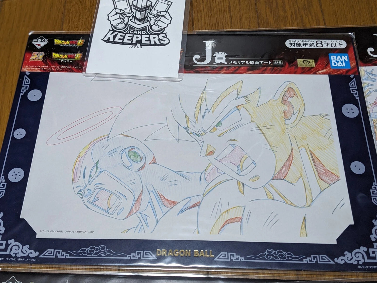 Ichiban Kuji Dragon Ball Z Print Goku Gohan Japan Limited Release