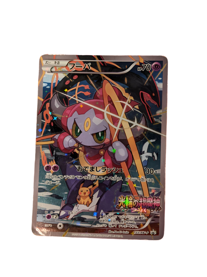 JPN][MP] Pokemon Japanese Hoopa Full Art Movie Ticket Promo