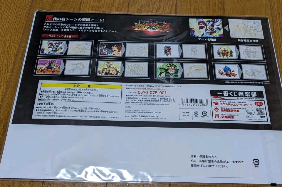 Ichiban Kuji Dragon Ball Z Print Goku Gohan Japan Limited Release