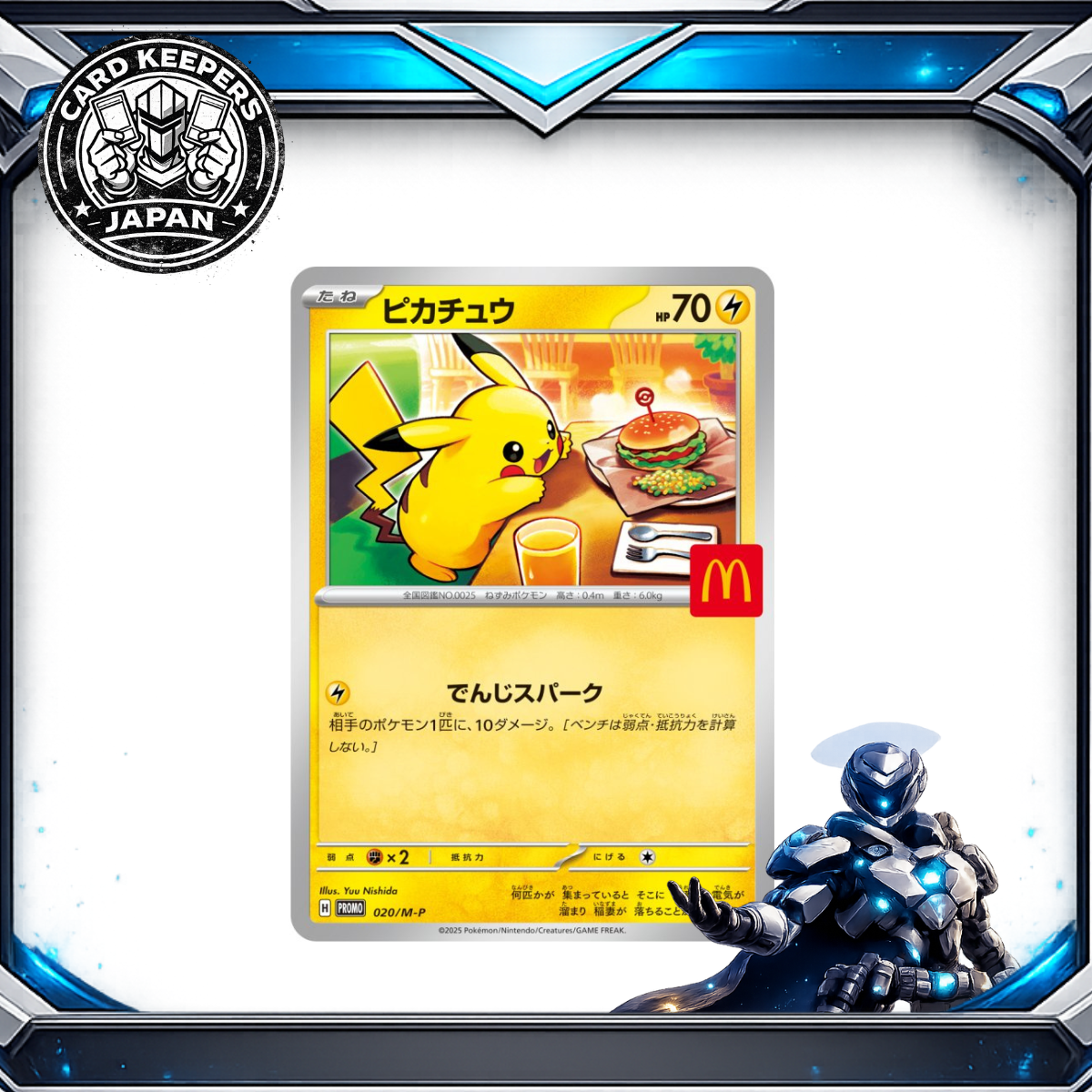 McDonald’s Pikachu Promo 2025 [JP]
