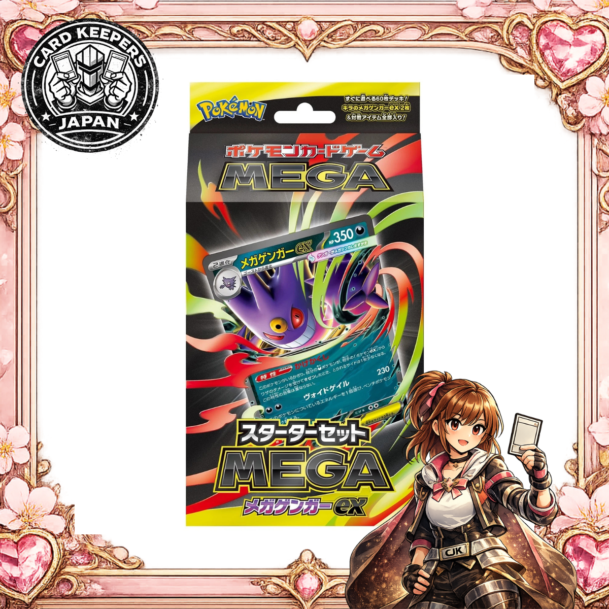 Mega Gengar EX Starter Deck Set [JP]