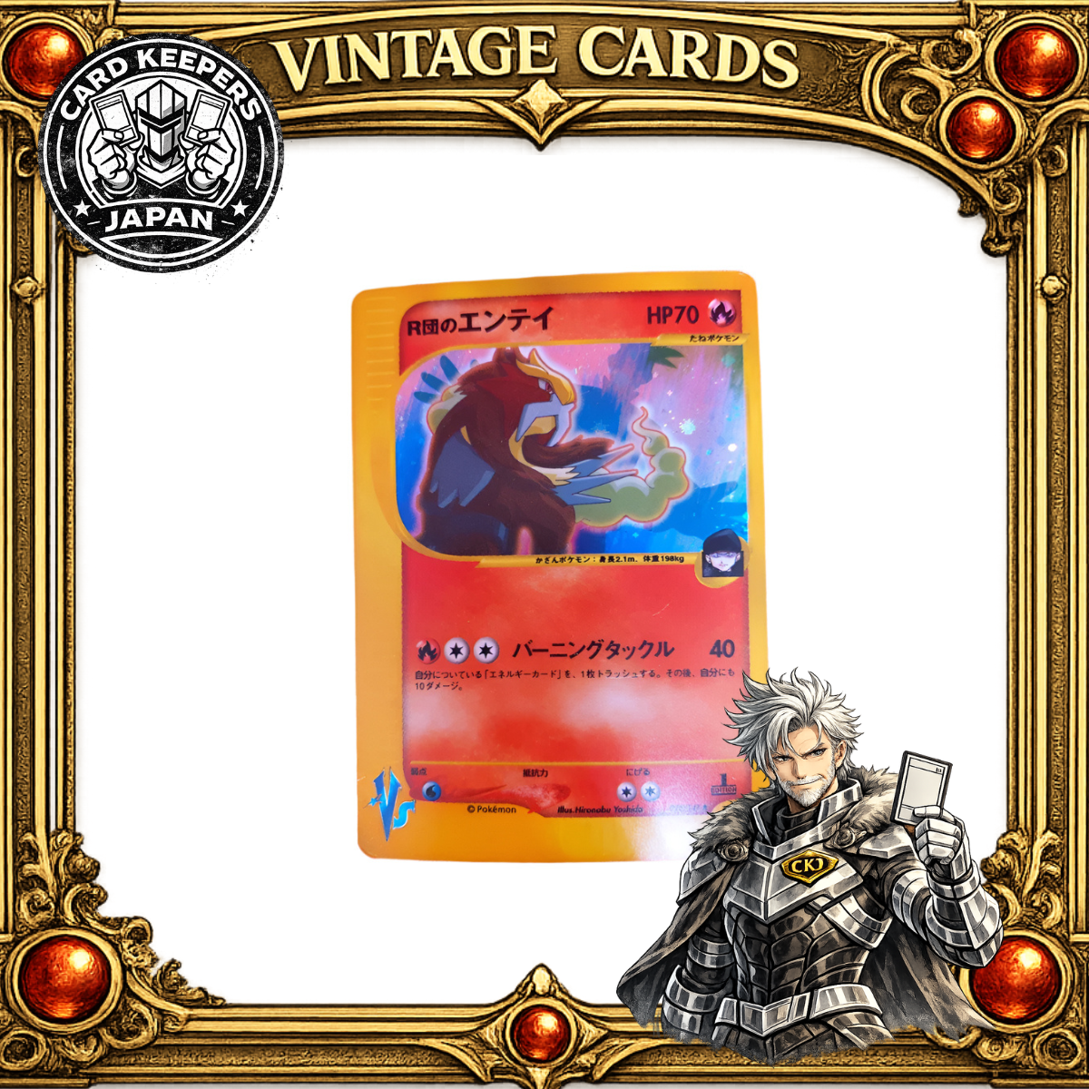 Entei 1st Edition Rocket 095/141 [JP]