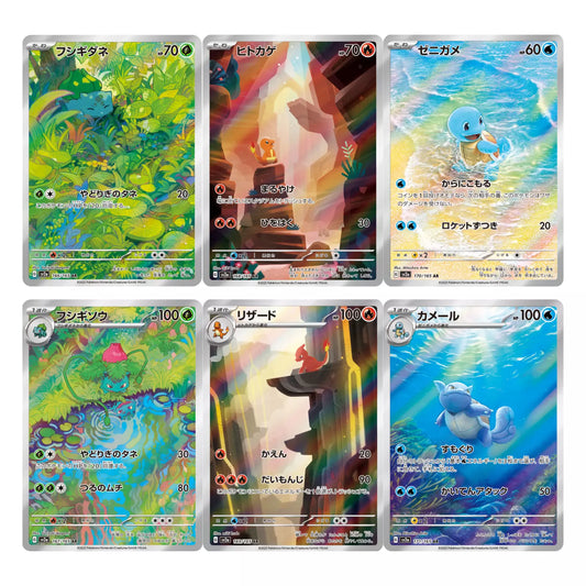 [JPN][NM] Pokémon Card 151 Set - Kanto Starters Evolution Line (Bulbasaur, Charmander, Squirtle) | Scarlet & Violet Era | 6 Cards | Japanese