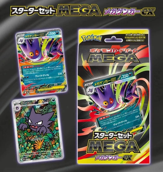 Mega Gengar EX Starter Deck Set [JP]