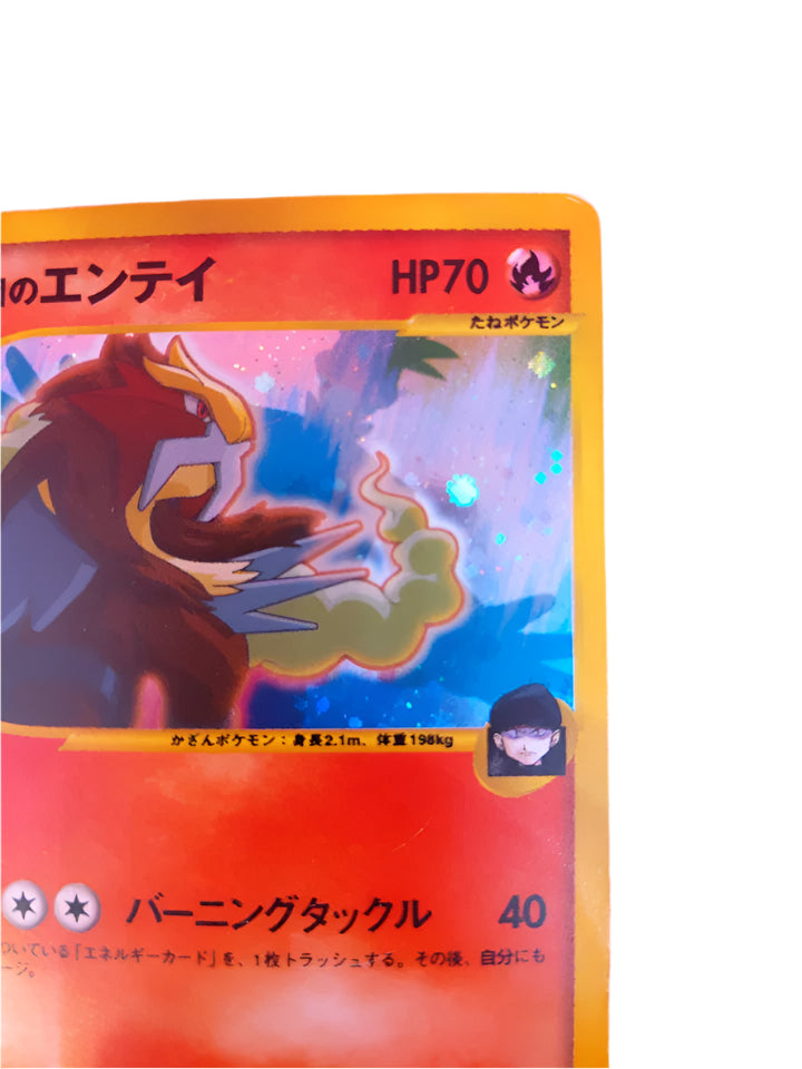 [ENG][LP] Pokemon TCG Japanese Card VS Series 1st Edition Rocket Entei 095/141 Holo Rare