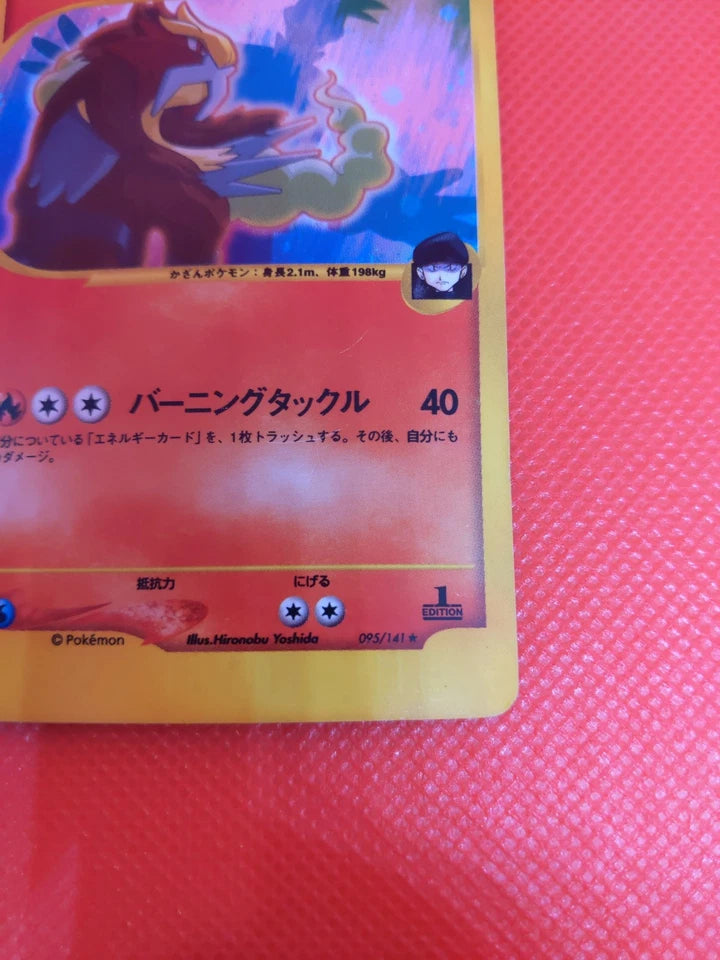 [ENG][LP] Pokemon TCG Japanese Card VS Series 1st Edition Rocket Entei 095/141 Holo Rare
